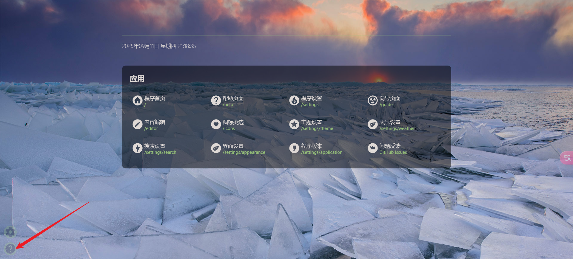 image-20250912113611415