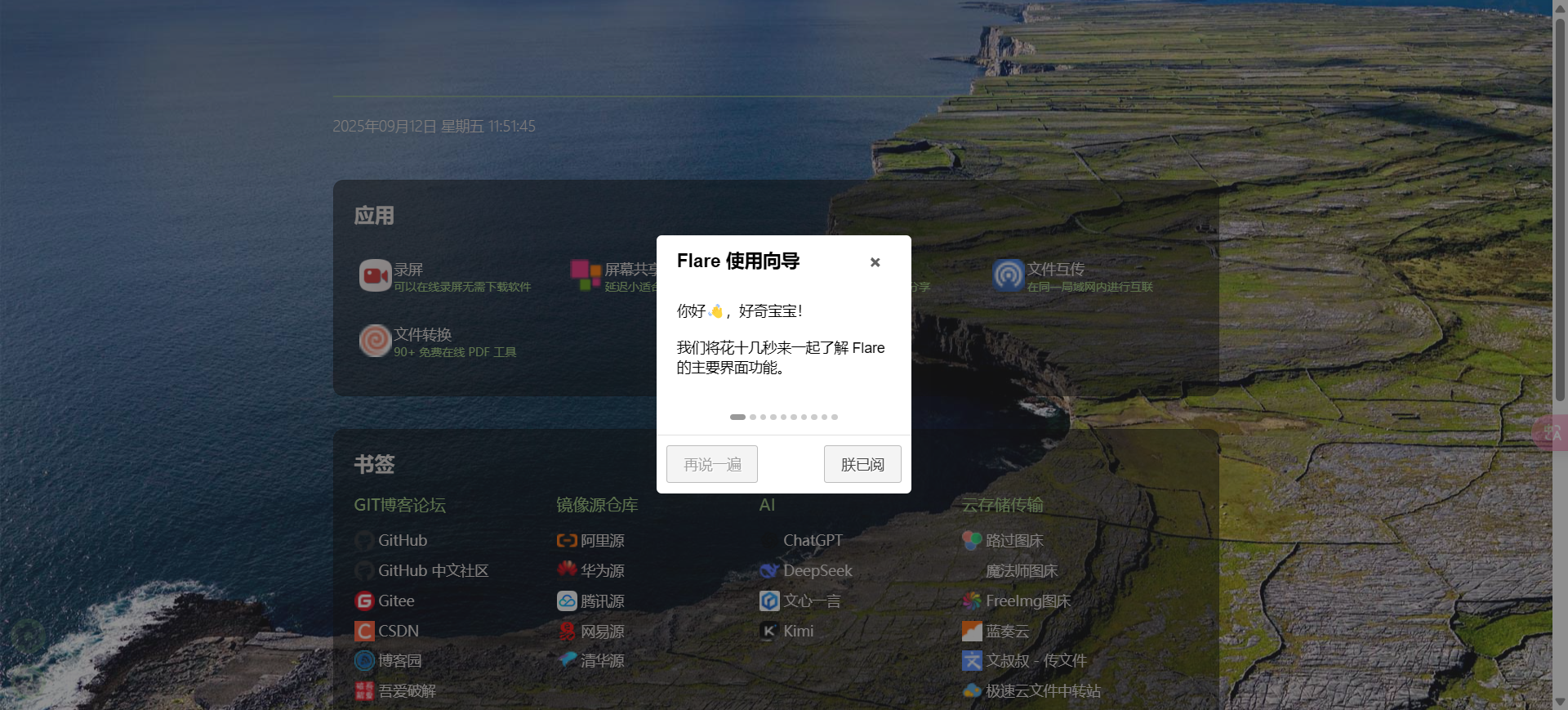 image-20250912115154306